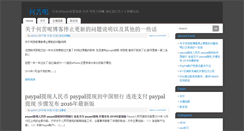Desktop Screenshot of nowayhere.com